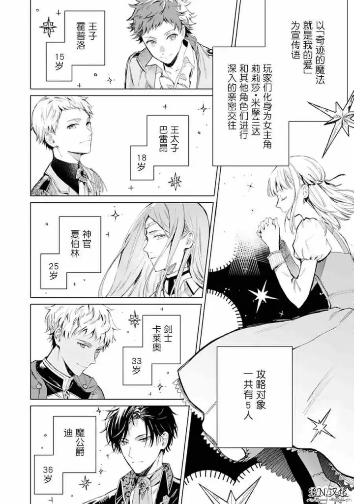 《转生恶役幼女成为了恐怖爸爸的爱女》第01话图6