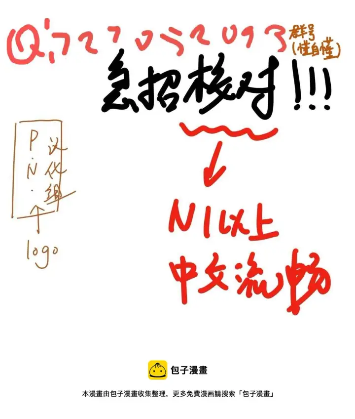 《转生恶役幼女成为了恐怖爸爸的爱女》第03话图31