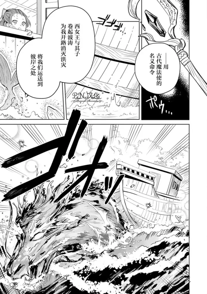《转生恶役幼女成为了恐怖爸爸的爱女》第05话图21