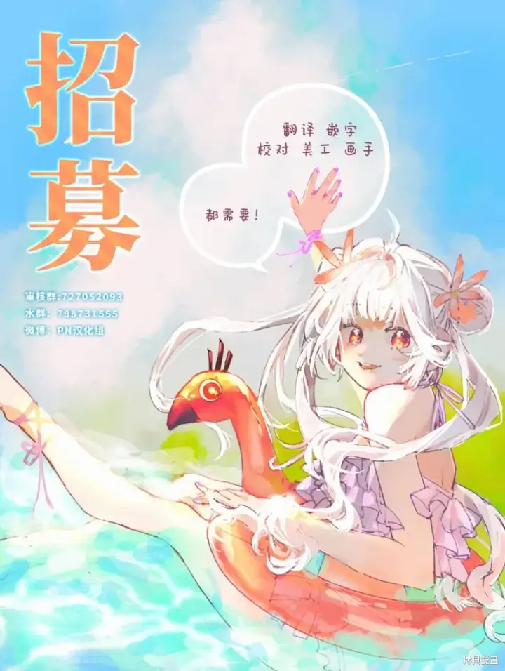 《转生恶役幼女成为了恐怖爸爸的爱女》第14话图29