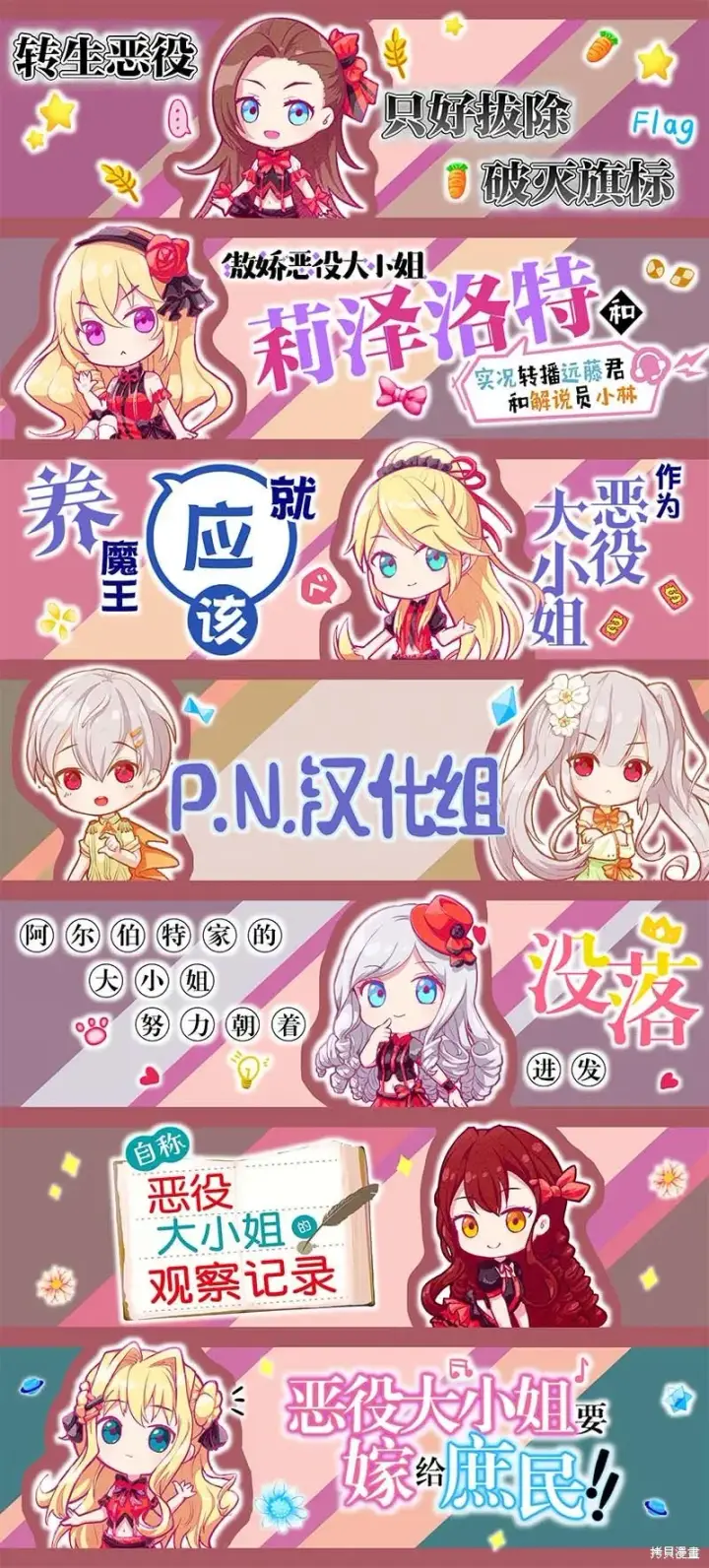 《转生恶役幼女成为了恐怖爸爸的爱女》第18话图31