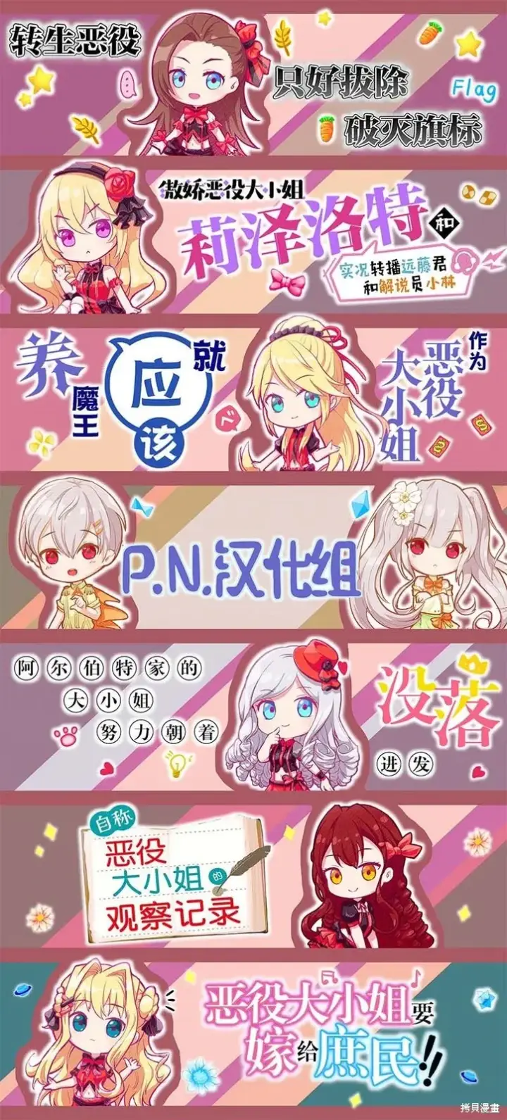 《转生恶役幼女成为了恐怖爸爸的爱女》第22话图31