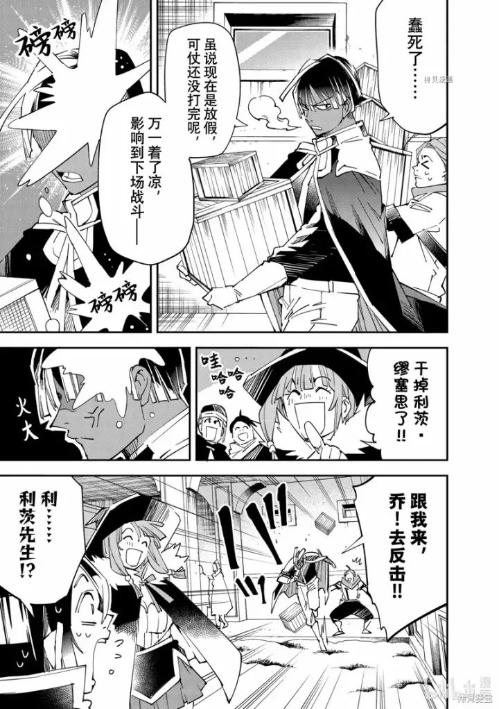 《转生贵族靠着鉴定技能一飞冲天》第100话图11