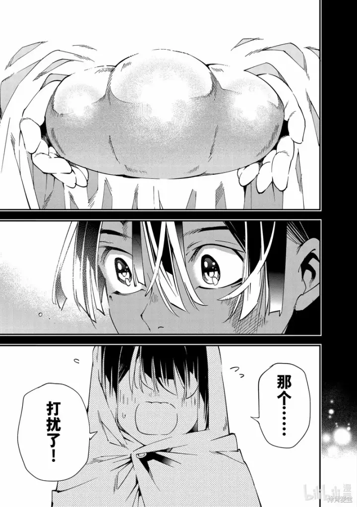 《转生贵族靠着鉴定技能一飞冲天》第103话图19