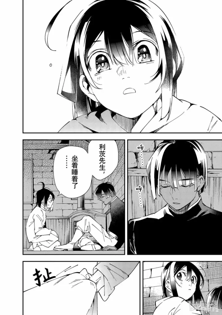 《转生贵族靠着鉴定技能一飞冲天》第103话图20