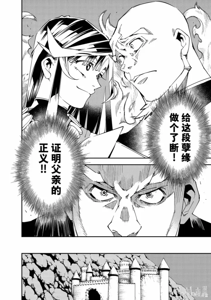 《转生贵族靠着鉴定技能一飞冲天》第105话图18