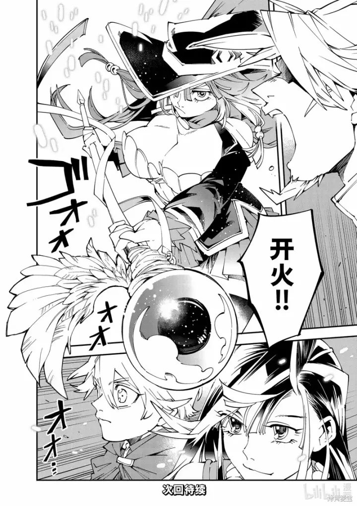 《转生贵族靠着鉴定技能一飞冲天》第107话图16