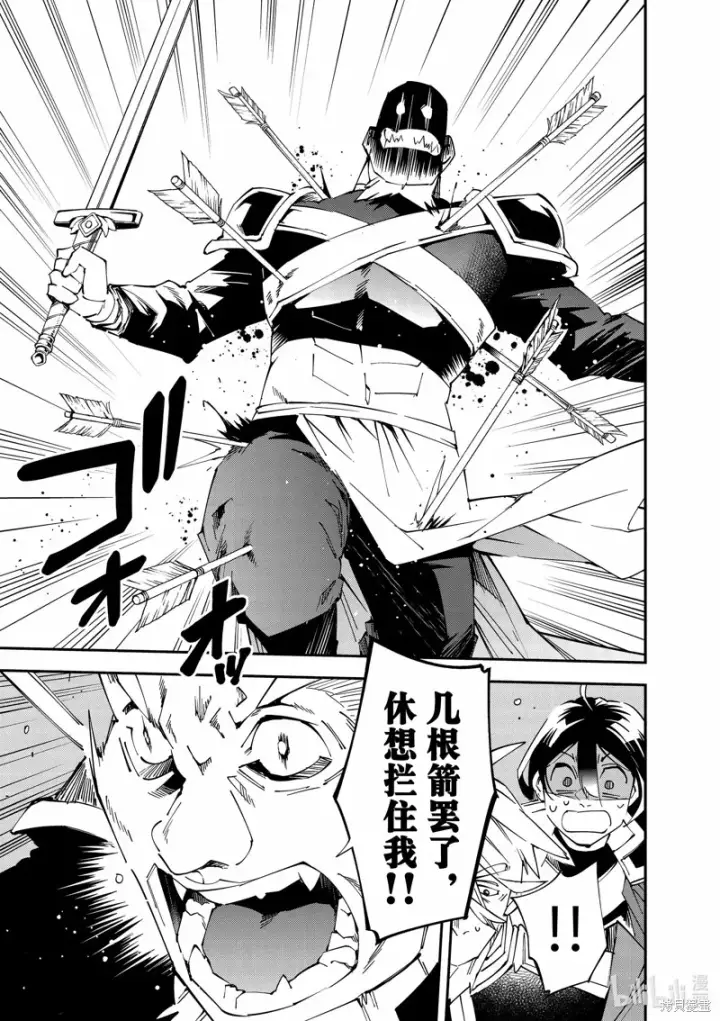 《转生贵族靠着鉴定技能一飞冲天》第108话图5