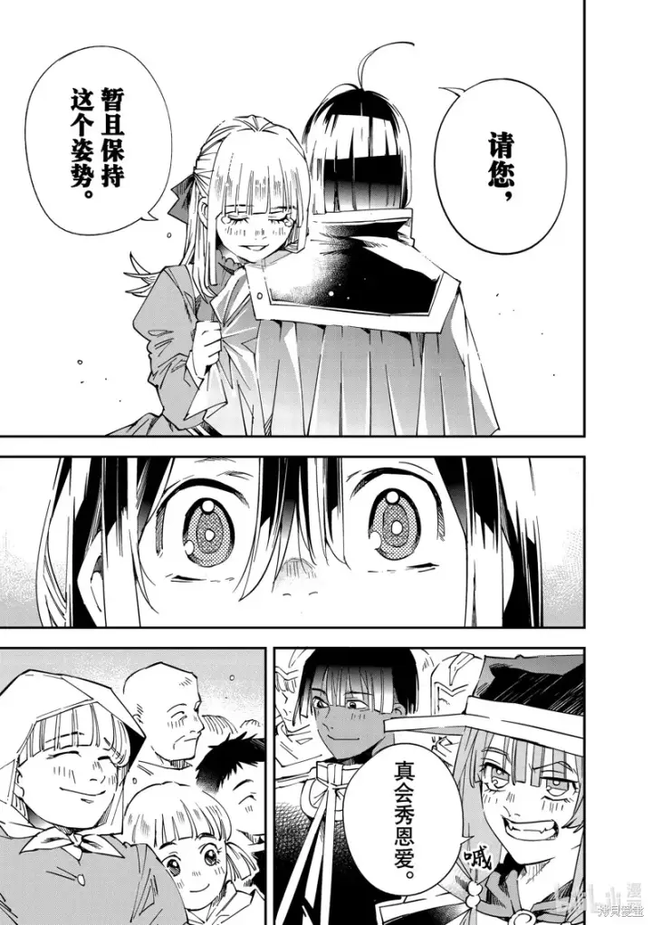 《转生贵族靠着鉴定技能一飞冲天》第110话图11