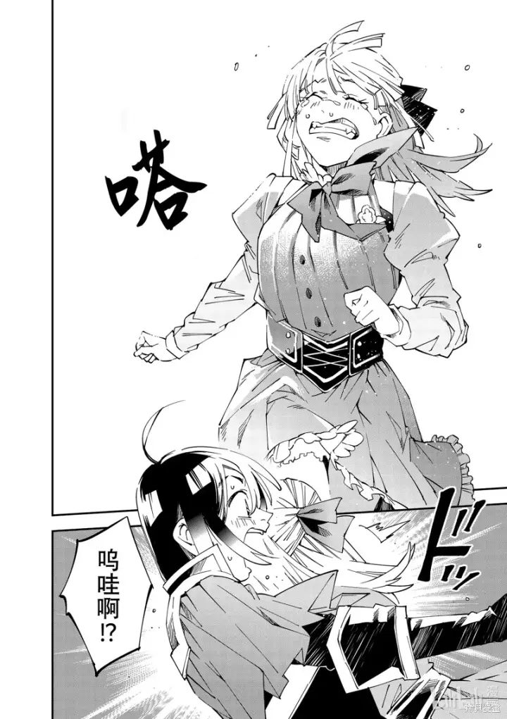 《转生贵族靠着鉴定技能一飞冲天》第110话图8