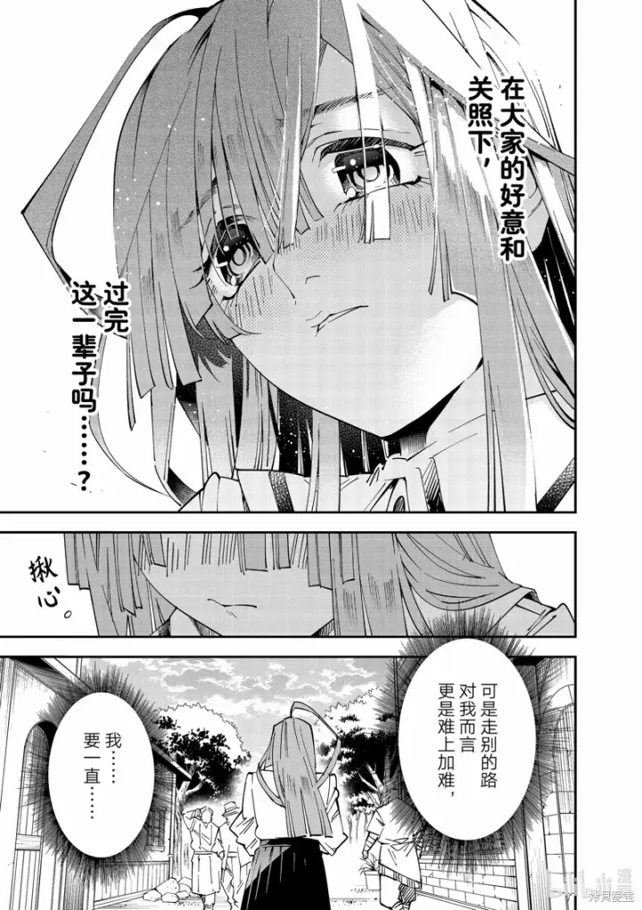 《转生贵族靠着鉴定技能一飞冲天》第113话图17