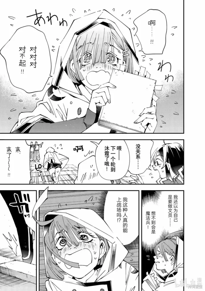 《转生贵族靠着鉴定技能一飞冲天》第116话图11