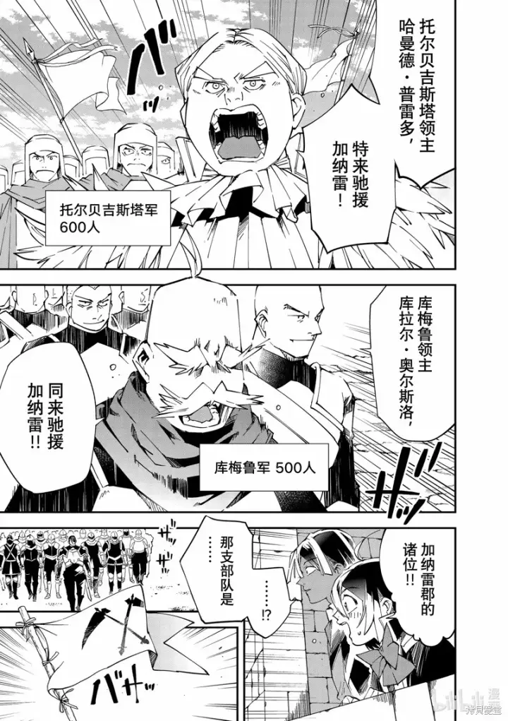 《转生贵族靠着鉴定技能一飞冲天》第117话图14