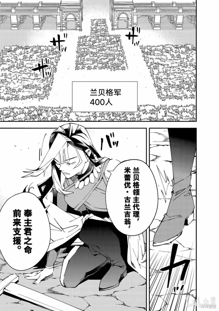 《转生贵族靠着鉴定技能一飞冲天》第117话图16
