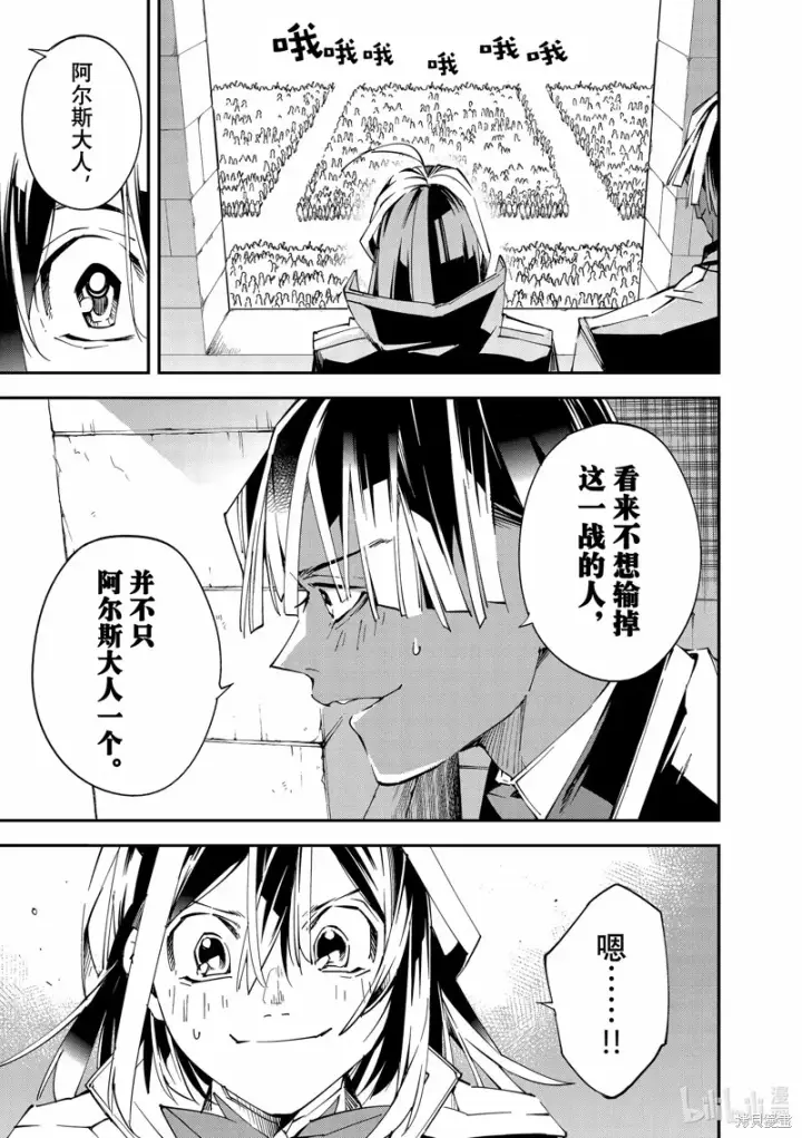 《转生贵族靠着鉴定技能一飞冲天》第117话图18