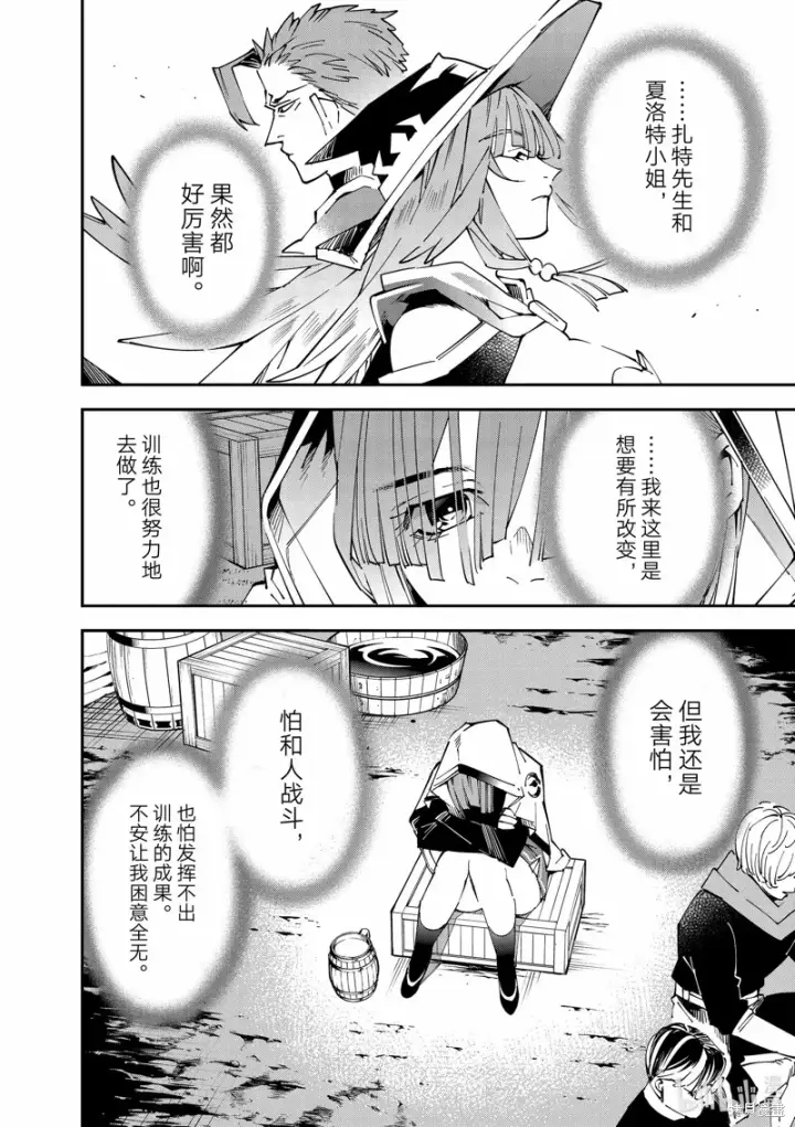 《转生贵族靠着鉴定技能一飞冲天》第119话图14