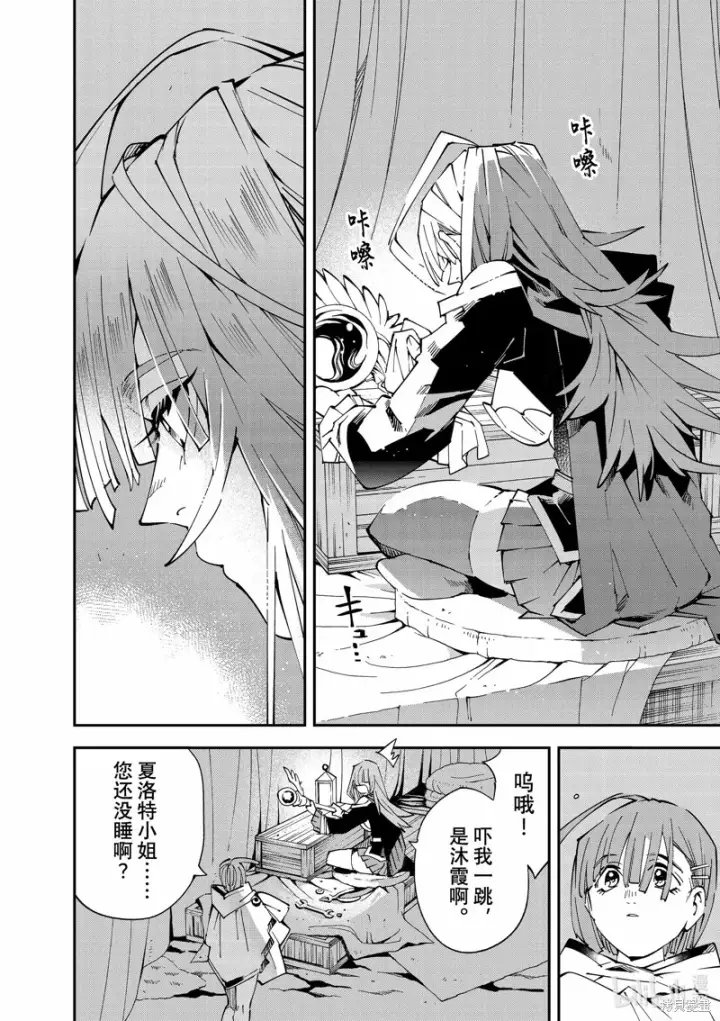 《转生贵族靠着鉴定技能一飞冲天》第119话图16