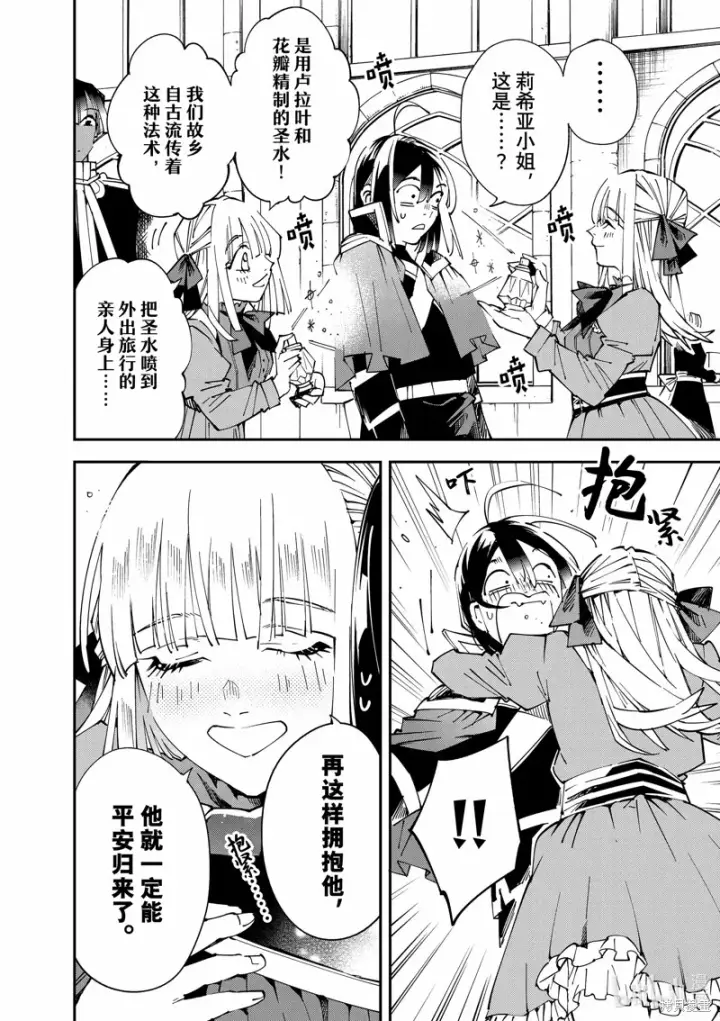 《转生贵族靠着鉴定技能一飞冲天》第119话图4