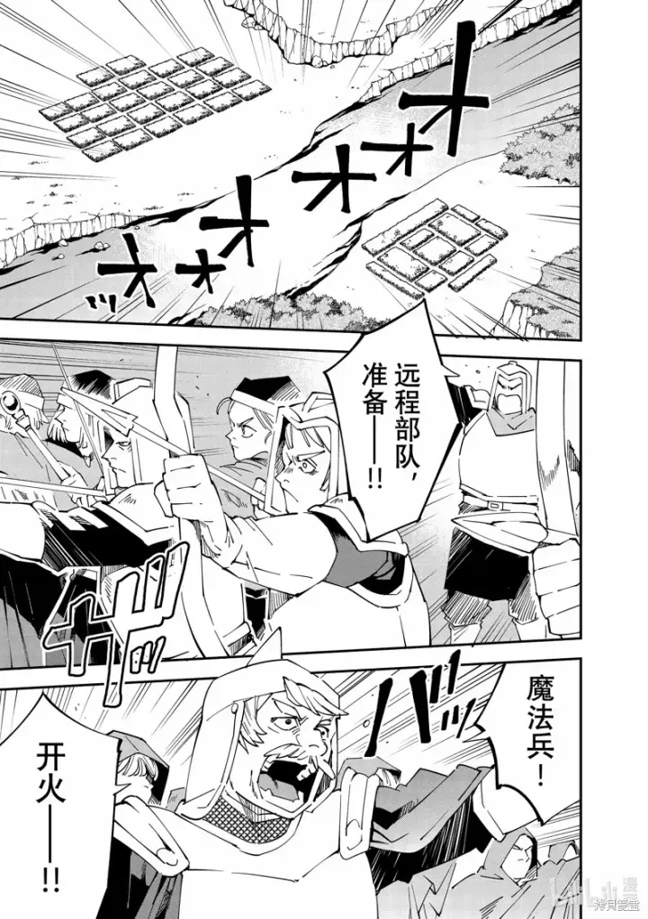 《转生贵族靠着鉴定技能一飞冲天》第120话图17