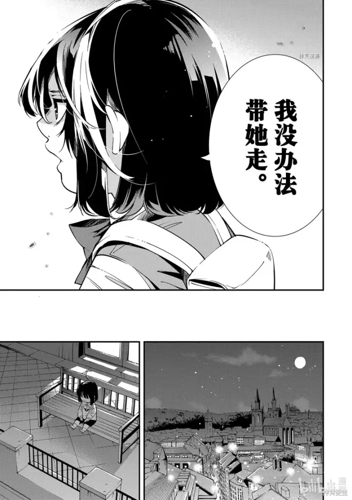 《转生贵族靠着鉴定技能一飞冲天》第7话图13