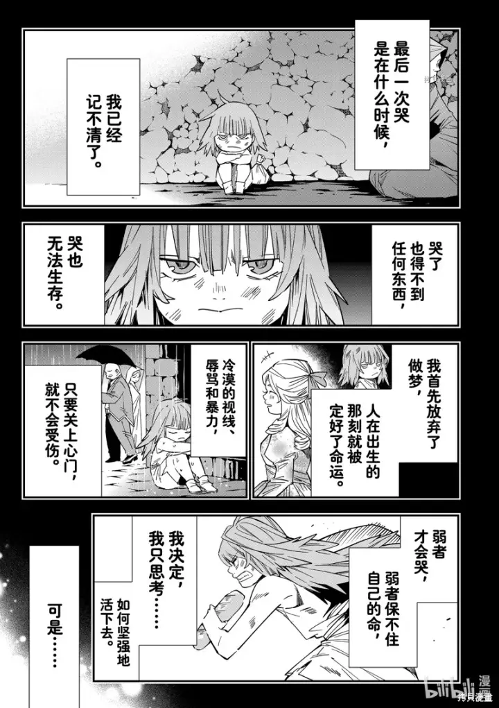 《转生贵族靠着鉴定技能一飞冲天》第8话图13