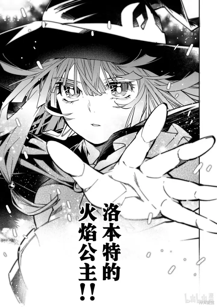 《转生贵族靠着鉴定技能一飞冲天》第11话图7