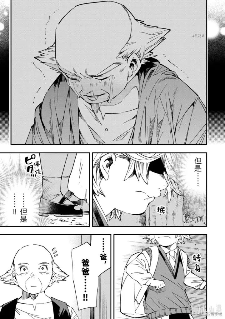 《转生贵族靠着鉴定技能一飞冲天》第17话图9