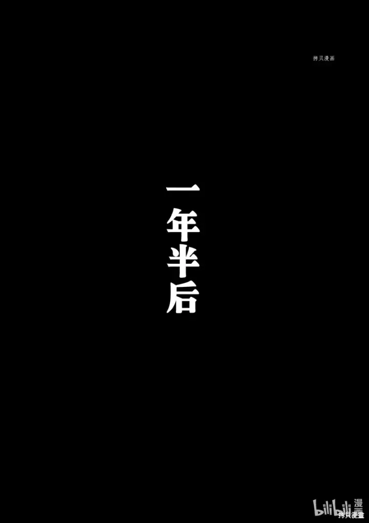 《转生贵族靠着鉴定技能一飞冲天》第23话图9
