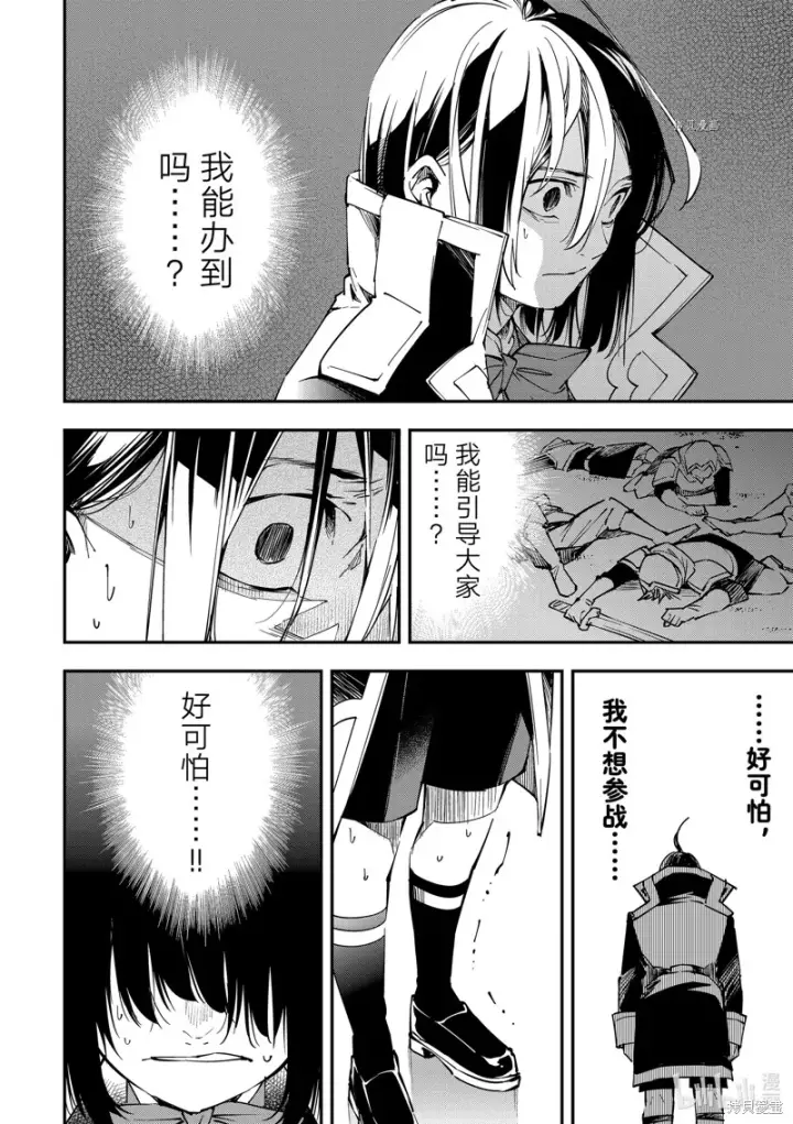 《转生贵族靠着鉴定技能一飞冲天》第26话图14