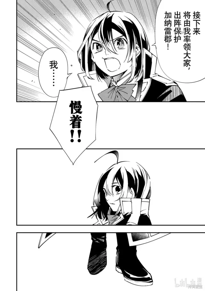 《转生贵族靠着鉴定技能一飞冲天》第26话图18