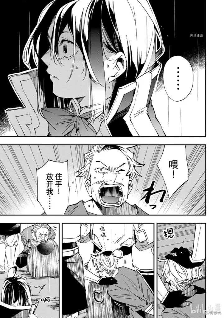 《转生贵族靠着鉴定技能一飞冲天》第27话图14