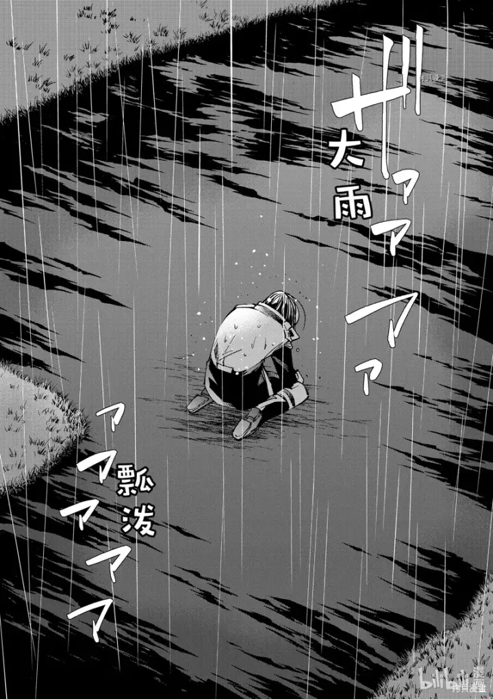 《转生贵族靠着鉴定技能一飞冲天》第27话图23