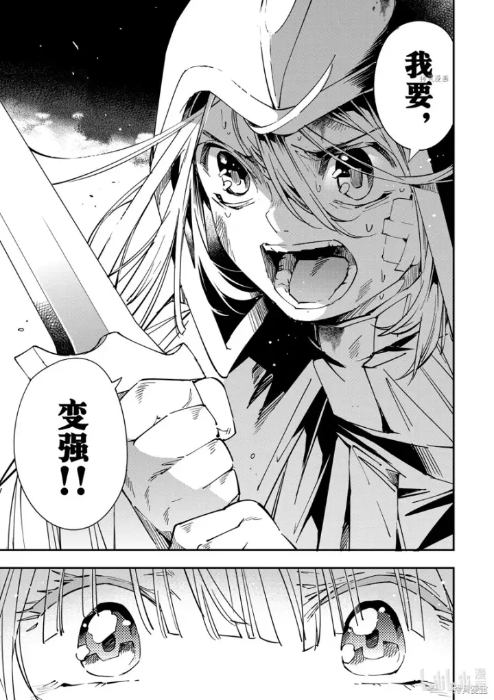 《转生贵族靠着鉴定技能一飞冲天》第28话图15