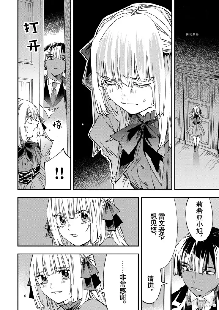 《转生贵族靠着鉴定技能一飞冲天》第29话图14