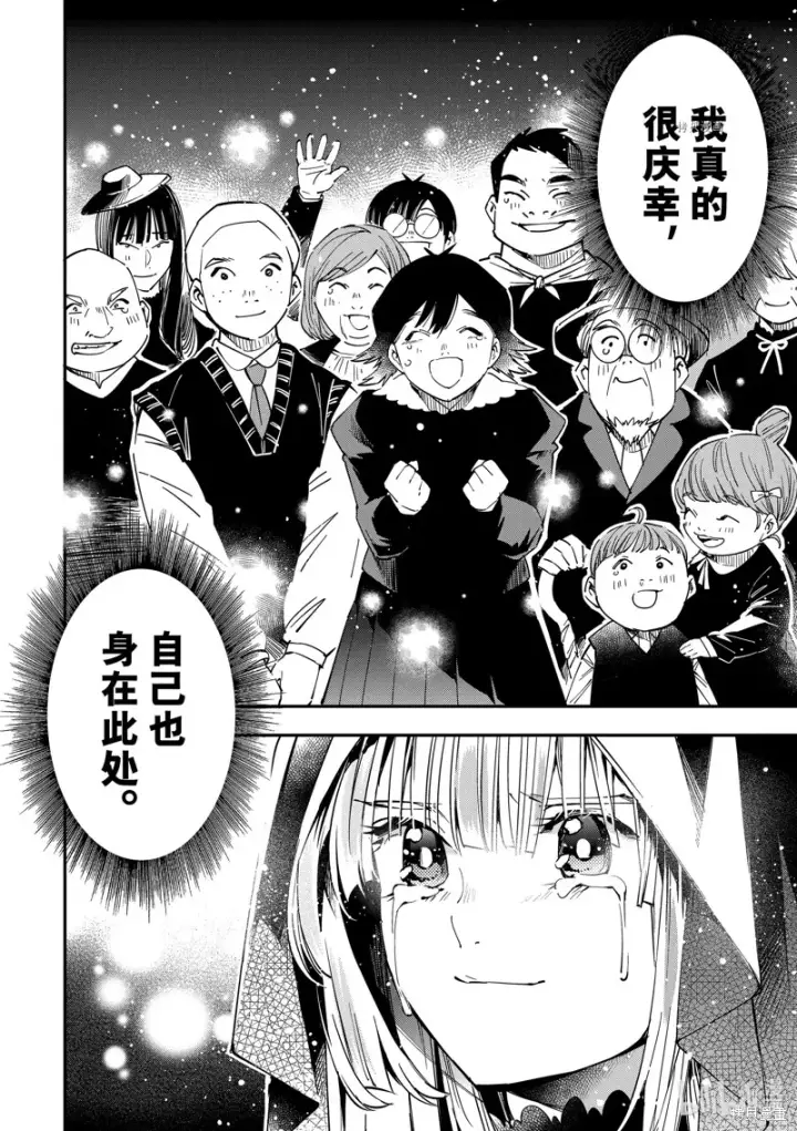《转生贵族靠着鉴定技能一飞冲天》第31话图14