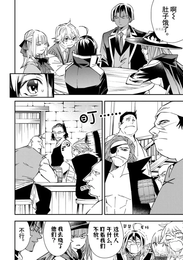 《转生贵族靠着鉴定技能一飞冲天》第34话图12