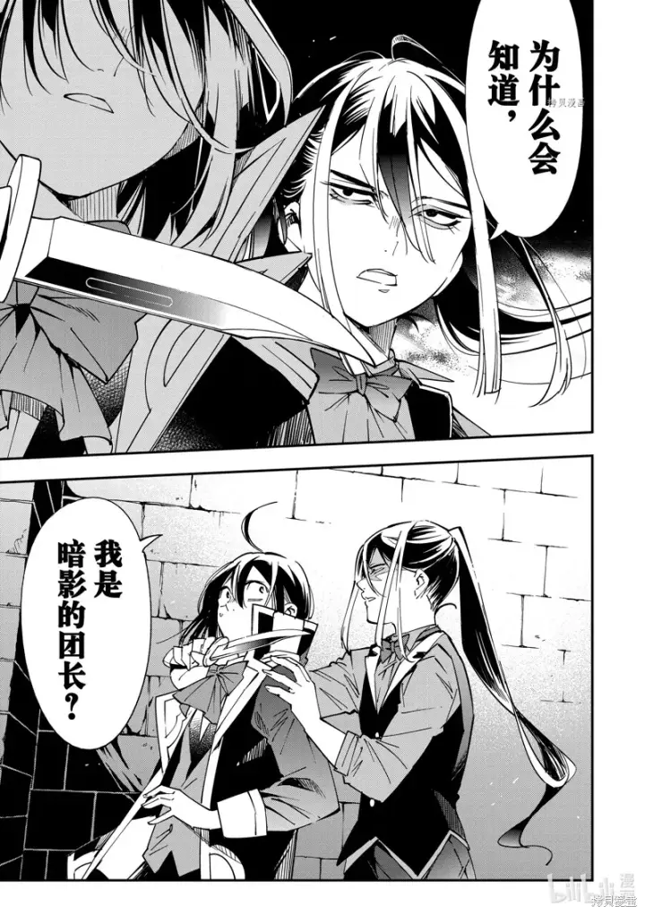 《转生贵族靠着鉴定技能一飞冲天》第34话图19