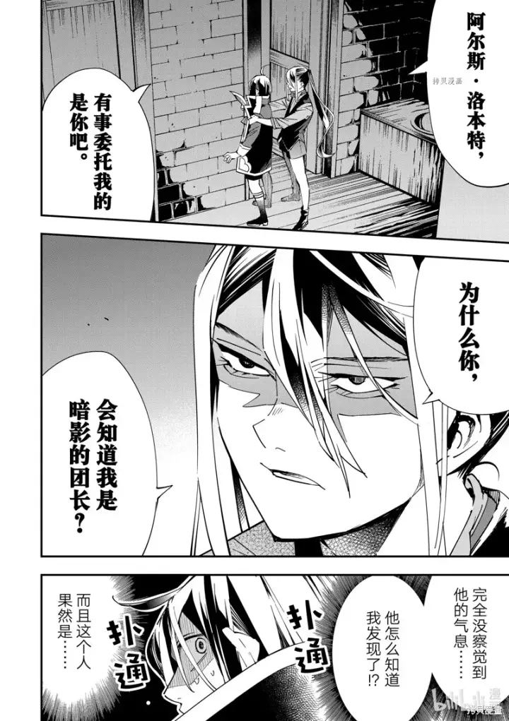 《转生贵族靠着鉴定技能一飞冲天》第35话图2