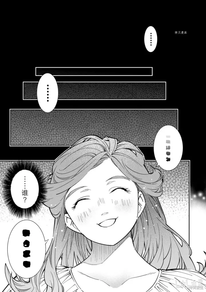 《转生贵族靠着鉴定技能一飞冲天》第1话图12