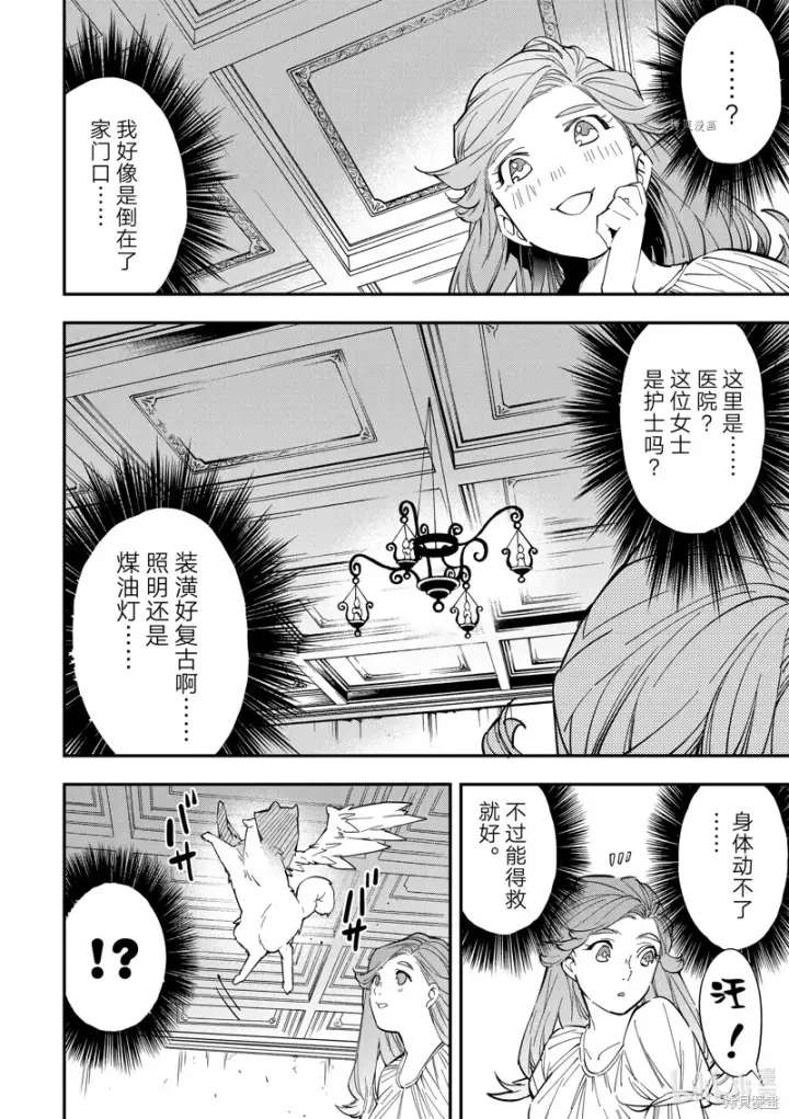 《转生贵族靠着鉴定技能一飞冲天》第1话图13