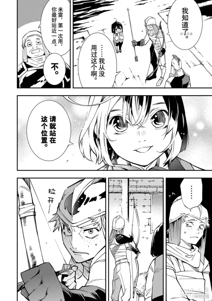 《转生贵族靠着鉴定技能一飞冲天》第1话图25