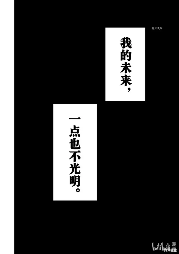 《转生贵族靠着鉴定技能一飞冲天》第1话图33