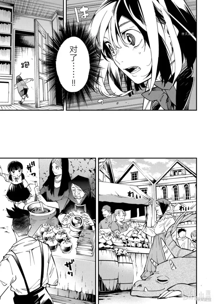 《转生贵族靠着鉴定技能一飞冲天》第1话图38