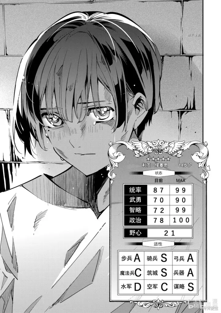 《转生贵族靠着鉴定技能一飞冲天》第1话图46