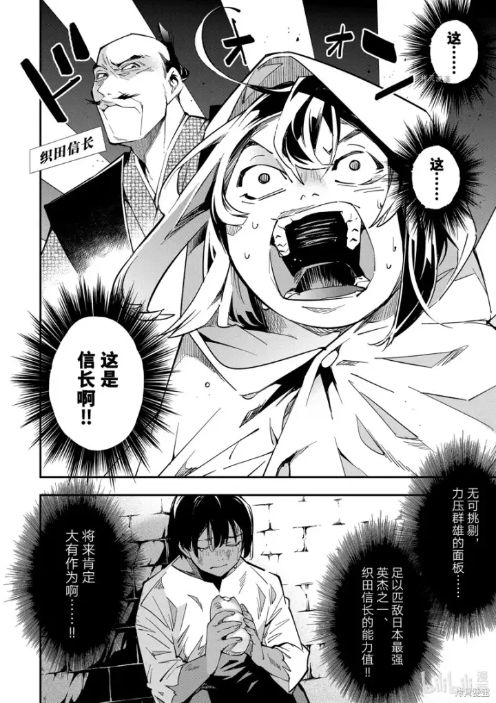 《转生贵族靠着鉴定技能一飞冲天》第1话图47