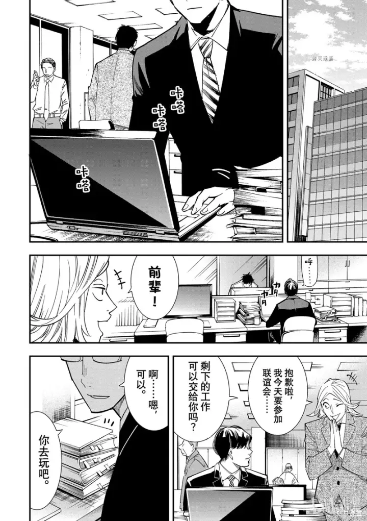 《转生贵族靠着鉴定技能一飞冲天》第1话图9