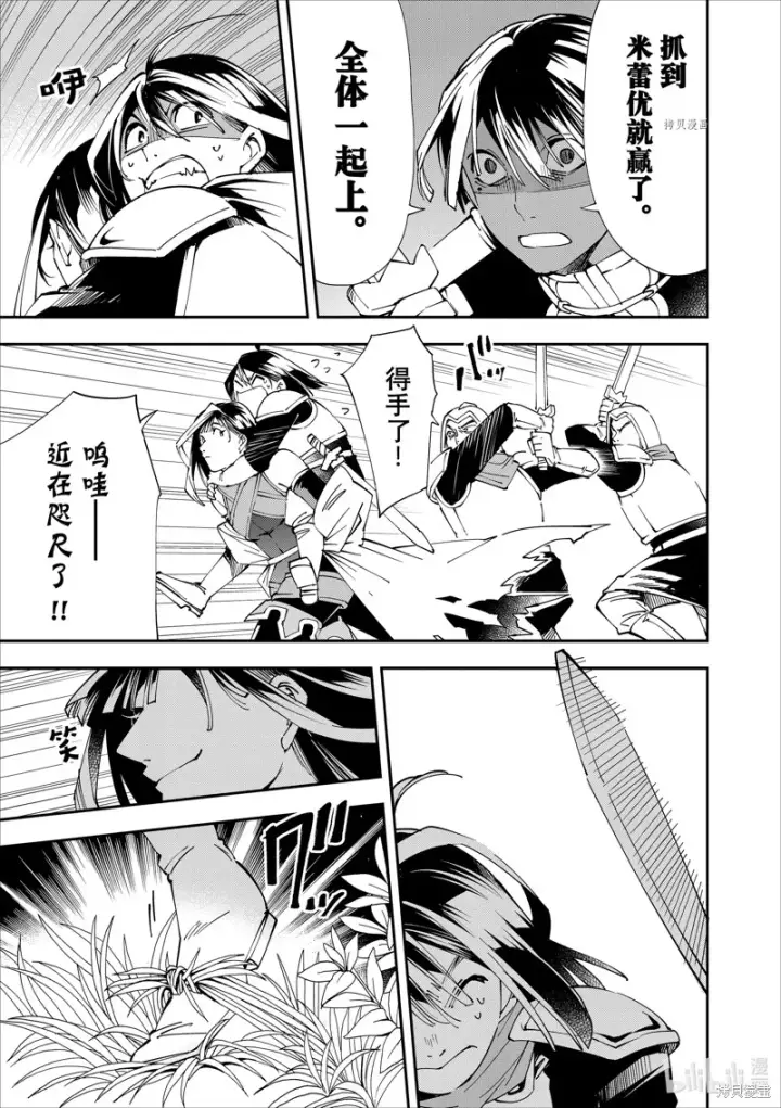 《转生贵族靠着鉴定技能一飞冲天》第46话图3