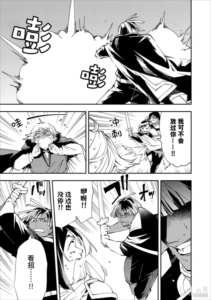《转生贵族靠着鉴定技能一飞冲天》第47话图5