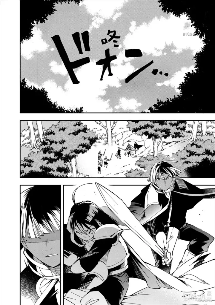 《转生贵族靠着鉴定技能一飞冲天》第47话图6
