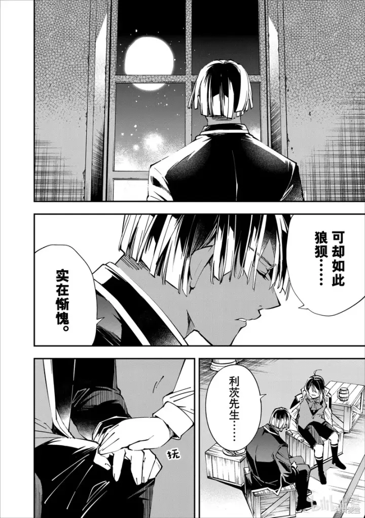 《转生贵族靠着鉴定技能一飞冲天》第48话图10